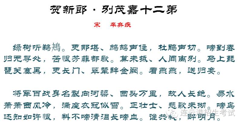 蕴含爱国情怀的中国古诗词,爱国情怀积极向上的古诗词繁体