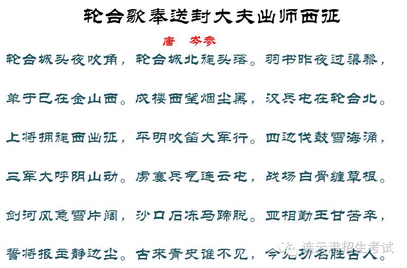 蕴含爱国情怀的中国古诗词,爱国情怀积极向上的古诗词繁体