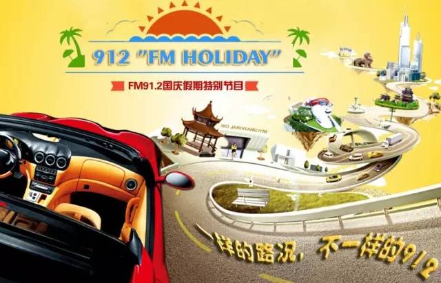 让你的假期多一份,让你的假期充满乐趣