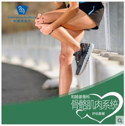 和睦家爱北马·科普专题骨科专题7：激素的使用及其副作用