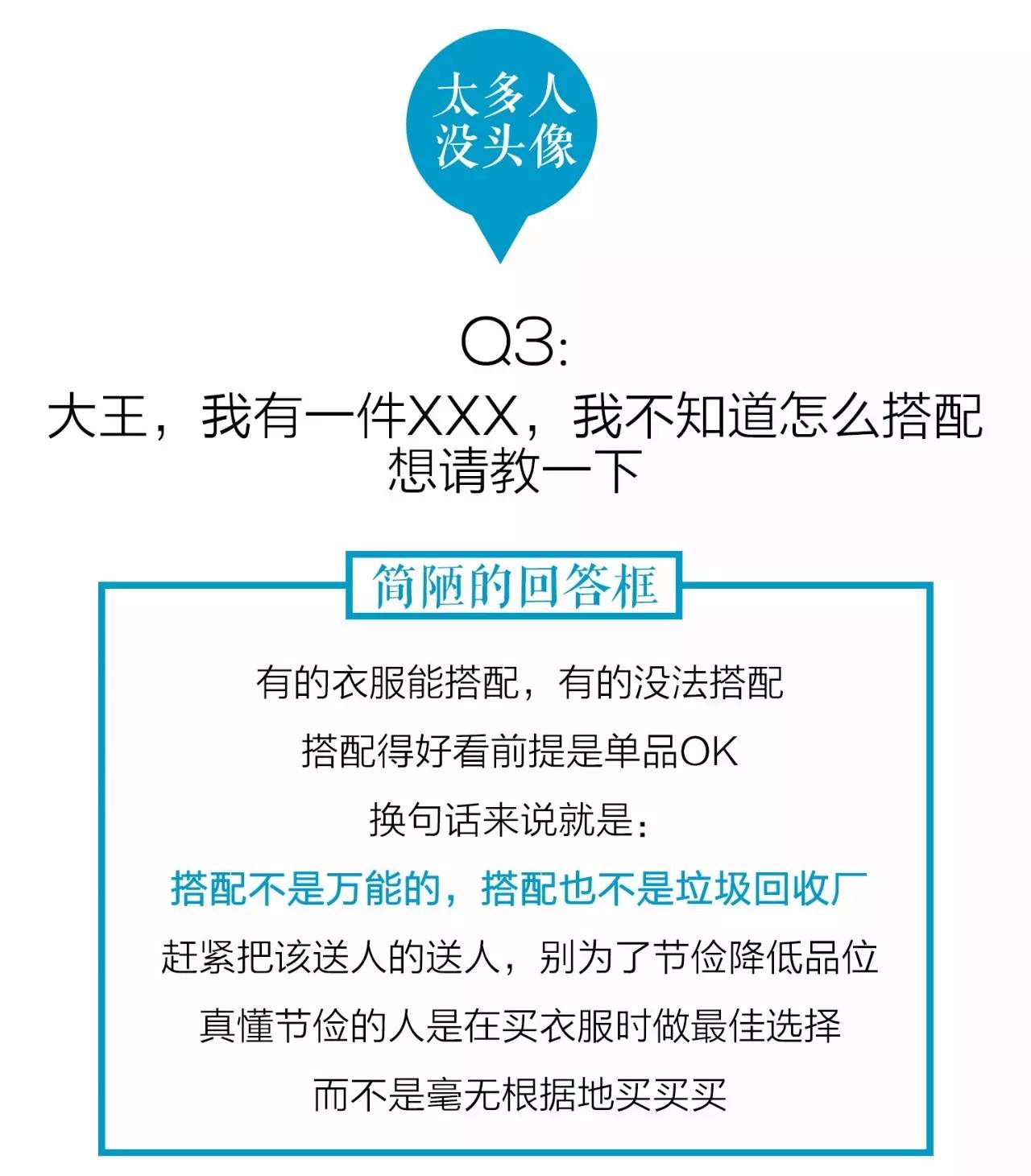 秋天上衣推荐内搭,秋季中短款上衣搭配