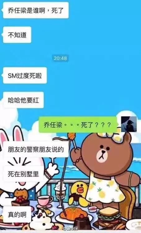 各种关于乔任梁死因的传闻,关于乔任梁去世的新闻