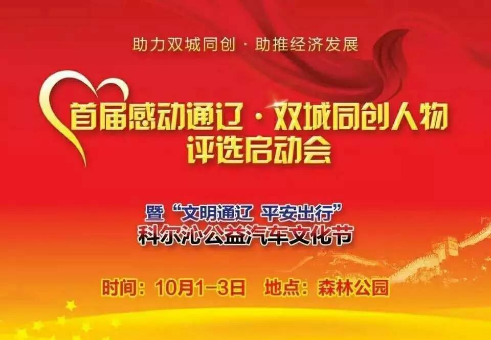 2020内蒙古男子足球联赛,内蒙古足球联赛闭幕