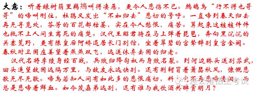 蕴含爱国情怀的中国古诗词,爱国情怀积极向上的古诗词繁体