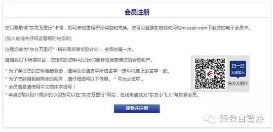 玩转国内三大航空会员，您仅需看完这一贴！|史上最全“免费”机票攻略（收藏）