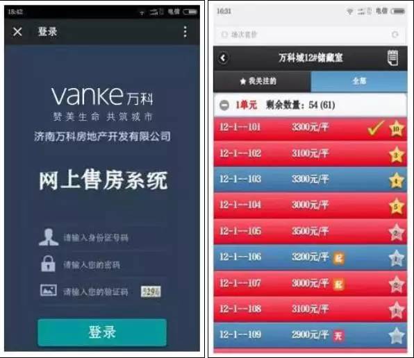 房地产营销小白知识,房地产营销必读