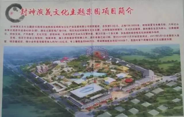 宝鸡岐山周原景区游乐场,宝鸡岐山周城游乐园