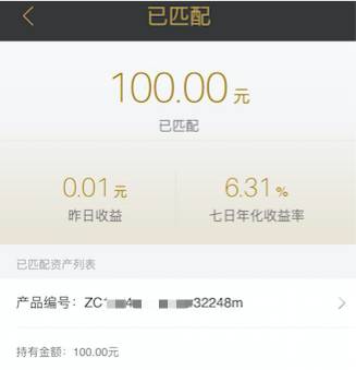 谁家活期平台这么牛，能让你“敢生娃来敢盖屋”？
