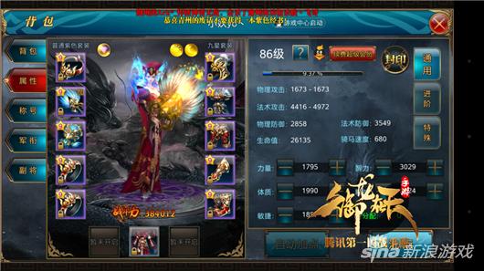 御龙手游重剑加什么,御龙手游选物抗还是法抗