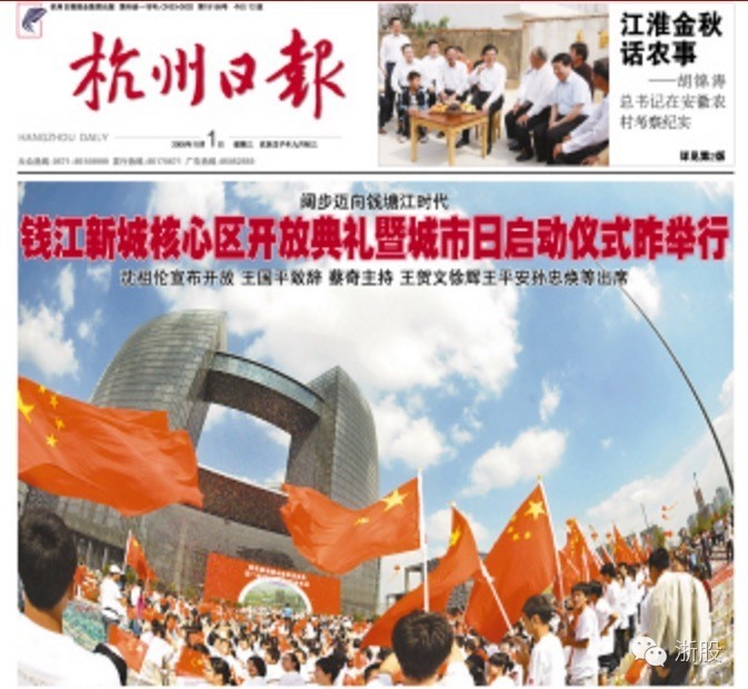 杭州市政府低调乔迁，钱塘江时代正式来临