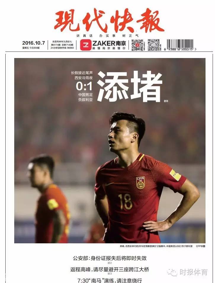 「妹逗体育」福地在哪里呀福地在哪里！国足你的下一个福地到底在哪里？