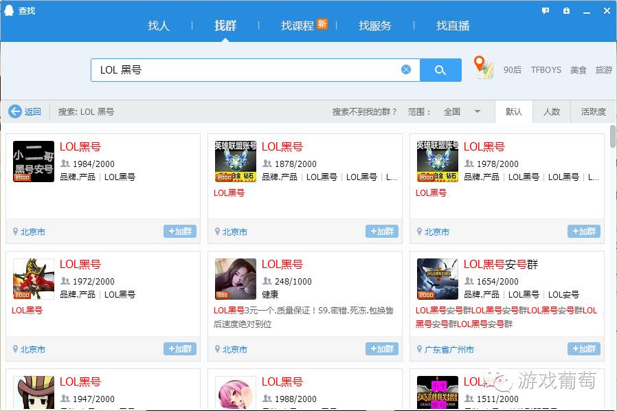 帐号成一次性消费品，LOL*号盗**背后的新利益链到底是怎样的存在？