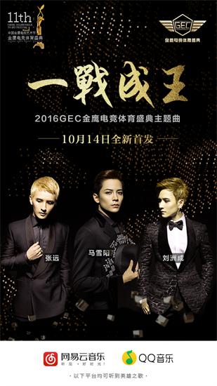 金鹰大赛,金鹰最新比赛