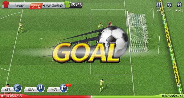 体验全新上帝视角《足球大师2017》给你超强临场感