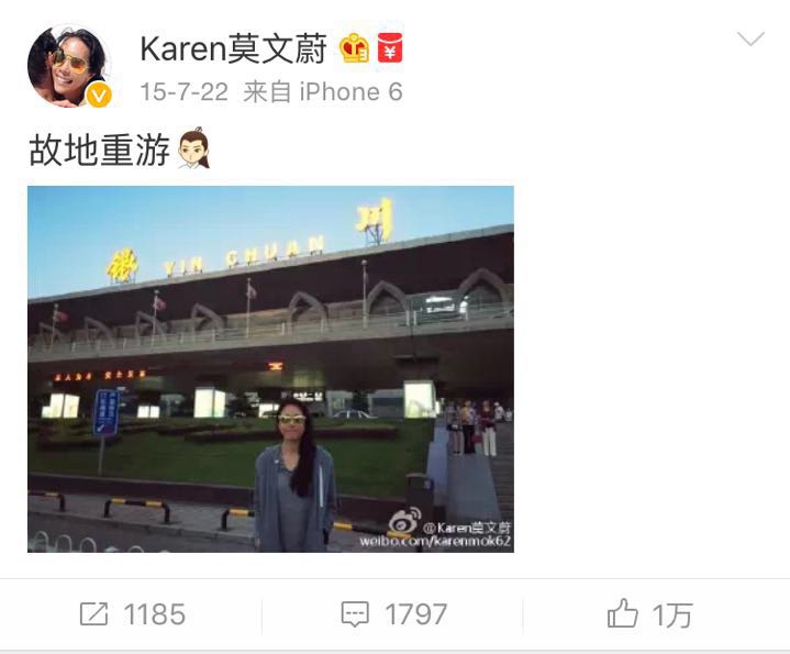 围观大波儿明星扎堆来宁夏，他们都爱晒点啥？