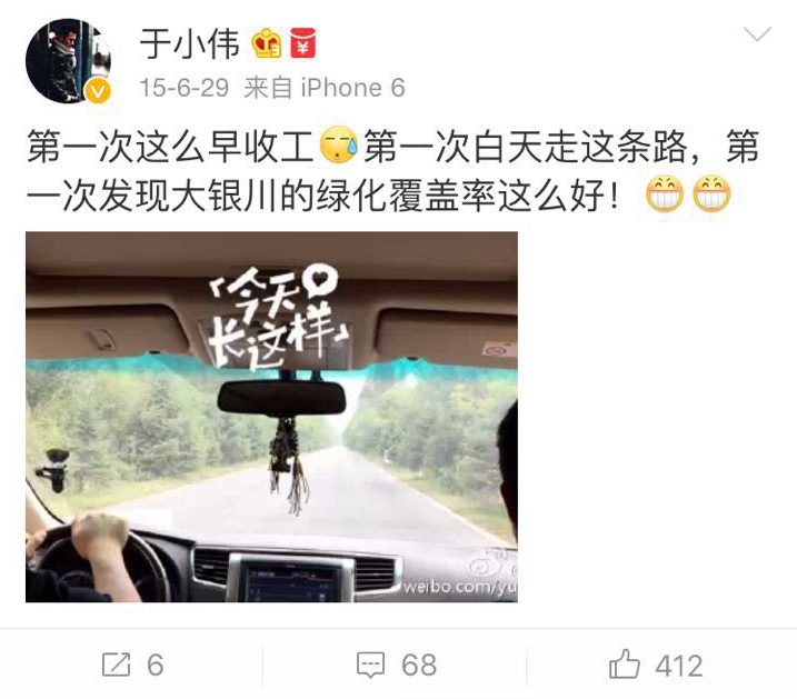 围观大波儿明星扎堆来宁夏，他们都爱晒点啥？