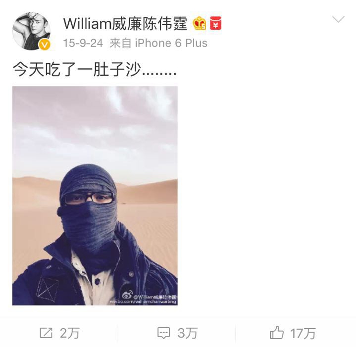 围观大波儿明星扎堆来宁夏，他们都爱晒点啥？