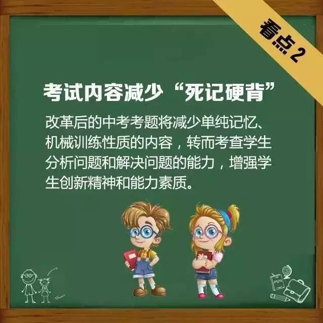 2024年衢州中考政策,衢州中考新政策