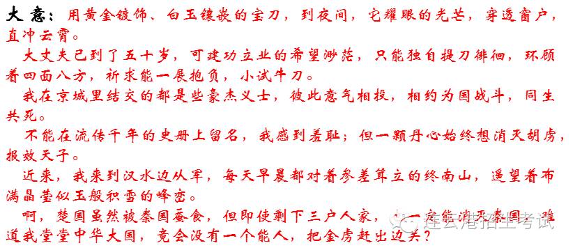 蕴含爱国情怀的中国古诗词,爱国情怀积极向上的古诗词繁体