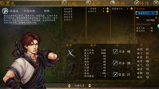 侠客风云传前传人物六脉神剑给谁,侠客风云传前传酆都势力人物