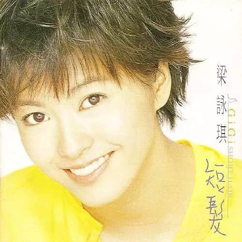 梁咏琪是你让我看透生命这东西 (梁咏琪似是故人来)