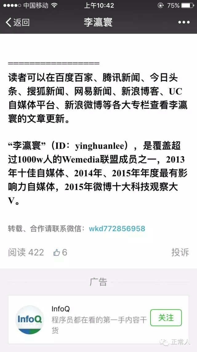 “9.28裸泳日”后，还有多少微信大V是100000+？