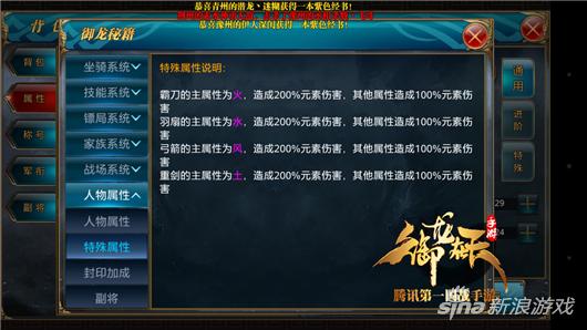 御龙手游重剑加什么,御龙手游选物抗还是法抗