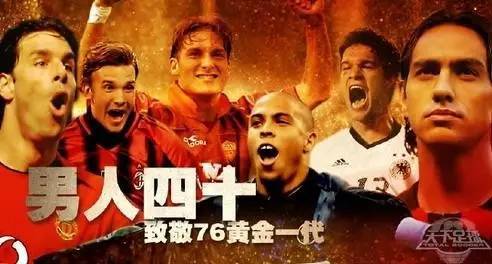 天下足球最新一期报道,天下足球2018足球回忆