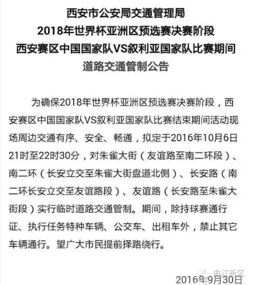 国足凯旋而归机场,国足圣朱雀2021