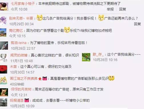 揭秘《芈月传》一个新媒体营销“网红”是如何养成的？