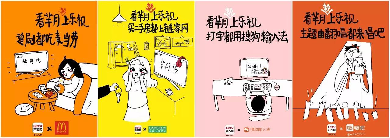 揭秘《芈月传》一个新媒体营销“网红”是如何养成的？