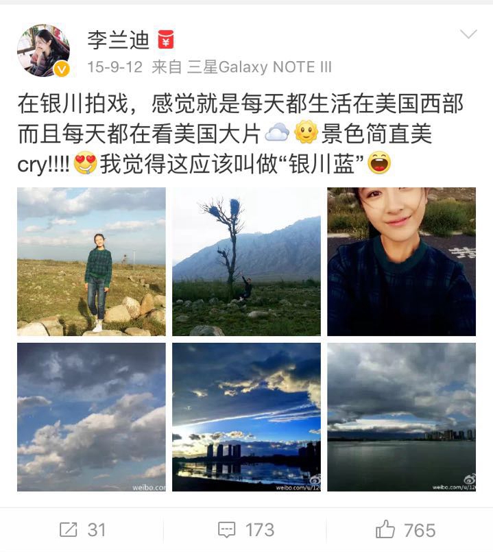 围观大波儿明星扎堆来宁夏，他们都爱晒点啥？