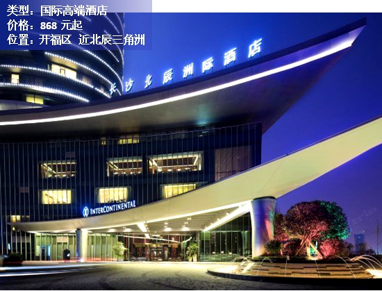 长沙步行街附近性价比酒店推荐,长沙150元左右酒店推荐