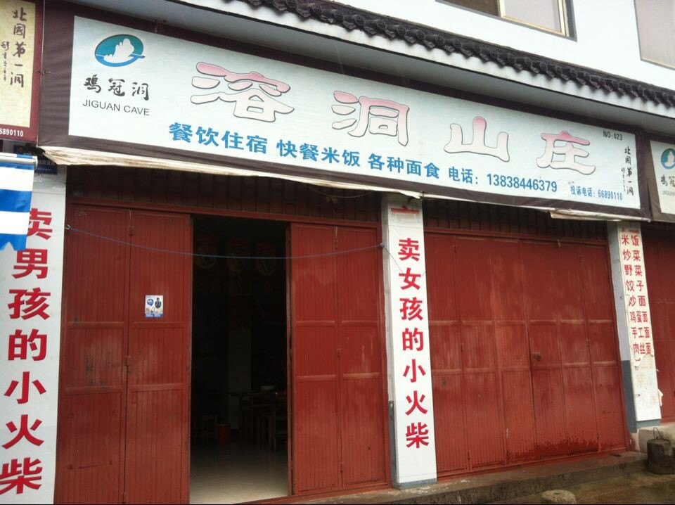 我的妈呀，住过洛阳的14个酒店完全让*欲人**仙欲死啊！