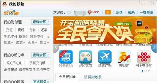 qq账号注销如何尽快永久注销qq号,qq号注销了qq空间也没有了吗