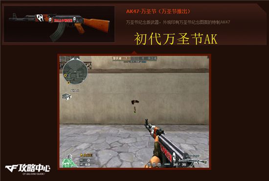 穿越火线万圣节活动在哪,穿越火线万圣节活动找出刀锋