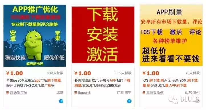 微信公众号刷10万+的工具：万能的淘宝
