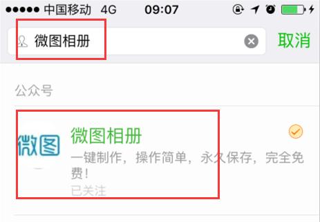 微信朋友圈如何制作婚礼请帖,婚礼请帖制作用什么软件