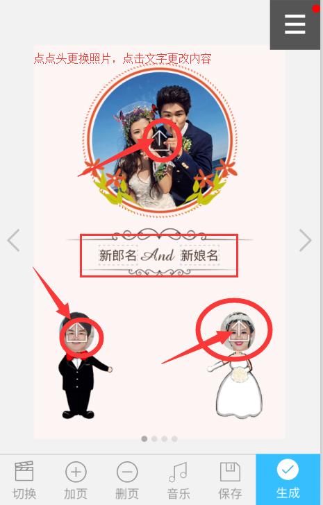 微信朋友圈如何制作婚礼请帖,婚礼请帖制作用什么软件