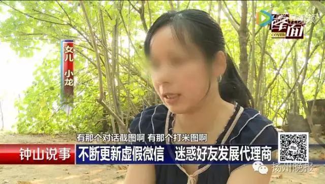 20岁女大学生做微商月入2万,女人做微商的悲惨经历