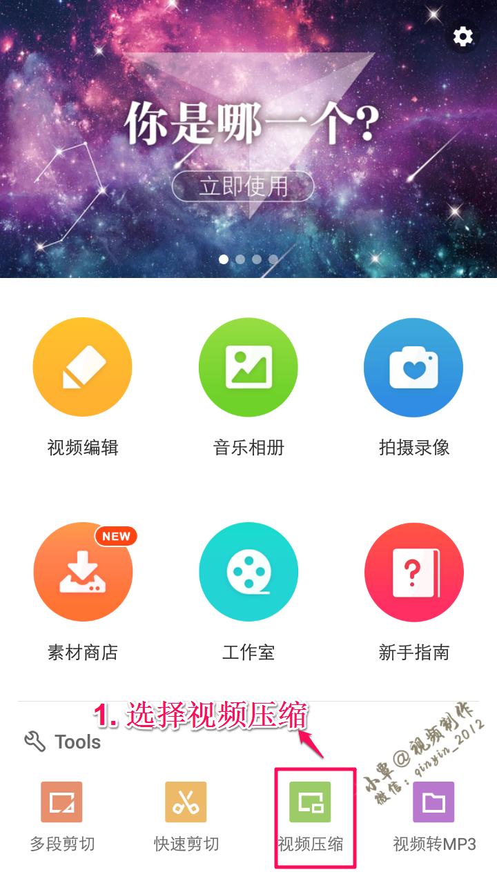 安全免费的苹果手机小视频压缩方法（安卓手机也能用哦）