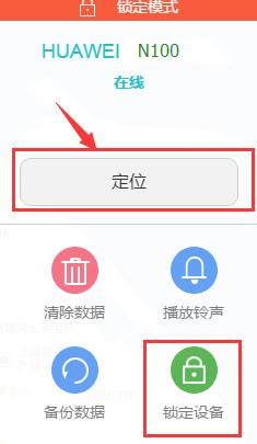 华为p9plus忘记密码如何重置密码,华为锁屏密码忘了怎么更改密码