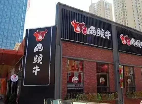 烟台冬季火锅店,自助火锅店烟台