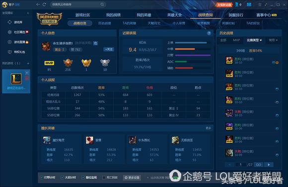 网友的神吐槽：写给LOL官方的关于代练的事！