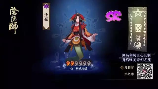 假如我变成了阴阳师,假如你变成了阴阳师