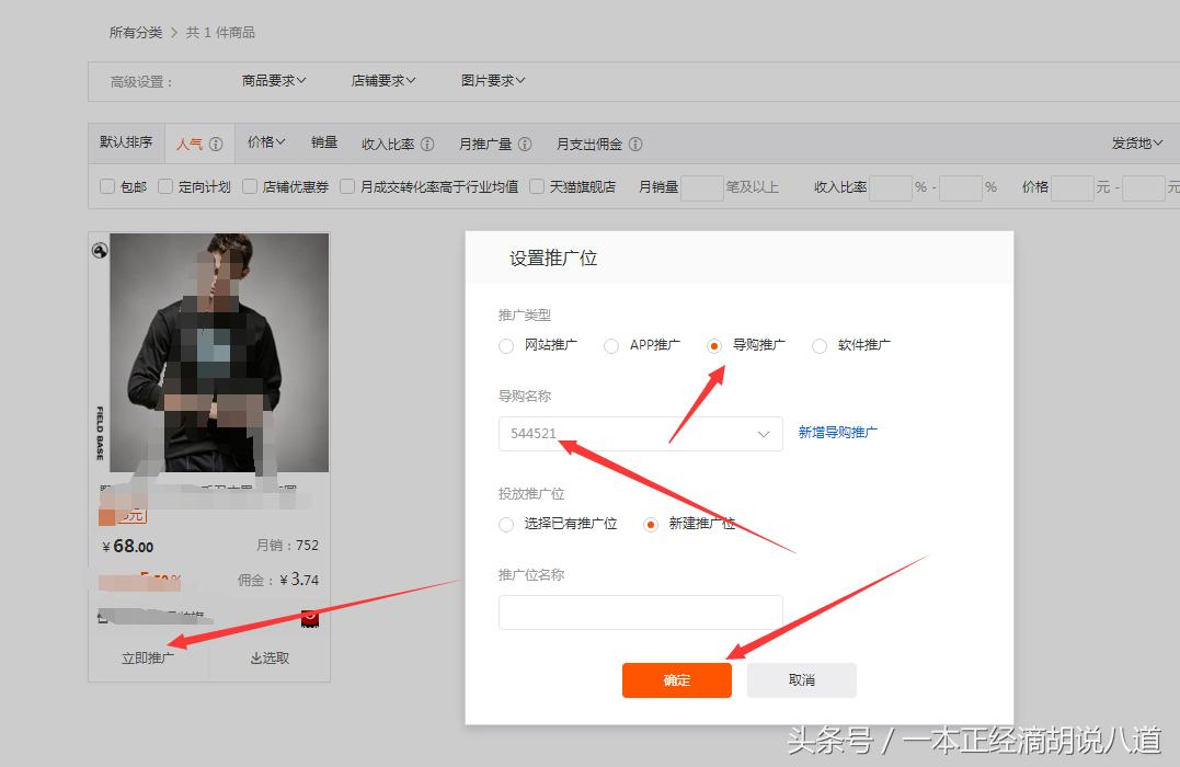 在淘宝购物自己给自己返现后续之二，如何认证及操作
