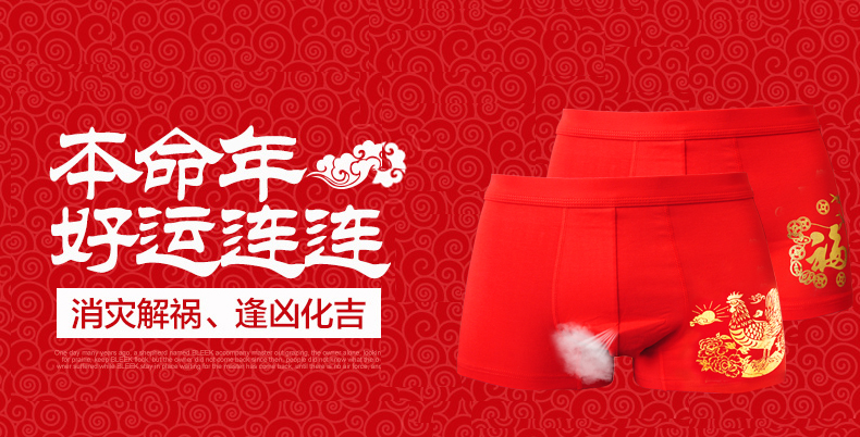 中国红国潮本命年,中国红吉祥如意