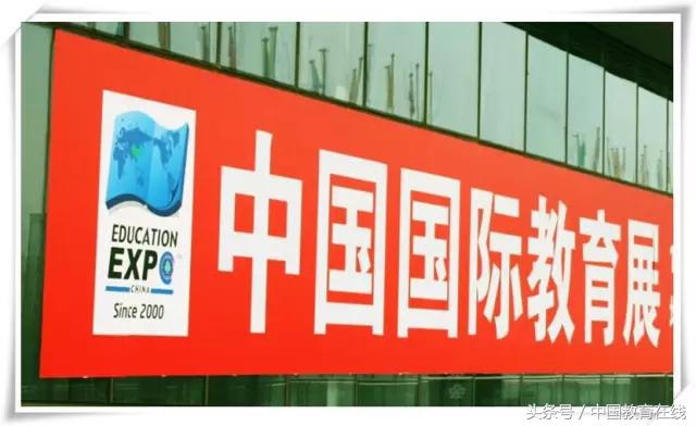 中国国际教育展在哪里,中国国际教育展开幕
