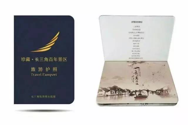 上海出境旅游特价,江浙沪旅游护照