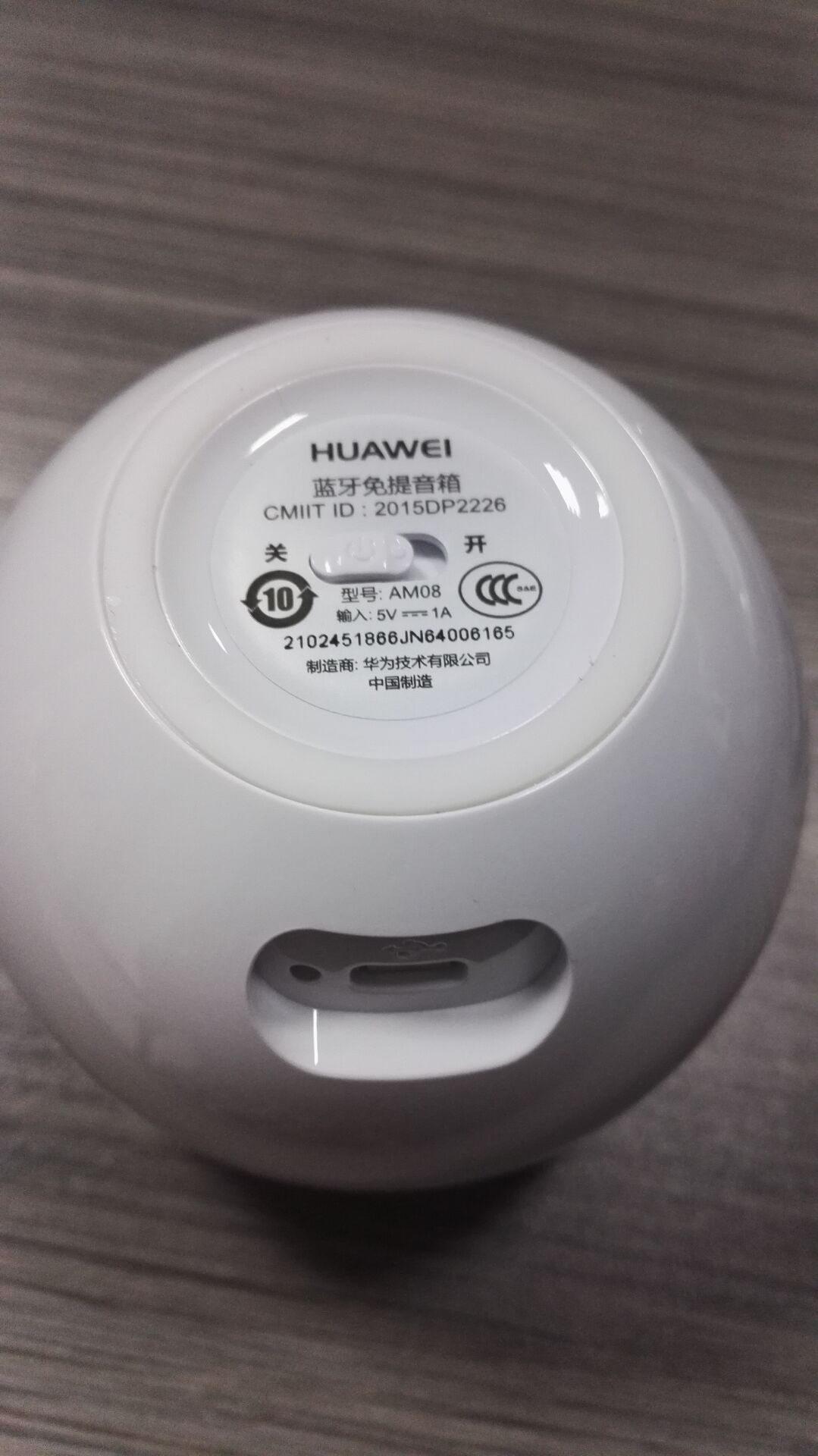 小天鹅蓝牙免提音箱使用过程,收到快递蓝牙音箱